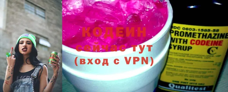 Кодеин Purple Drank  Орлов 