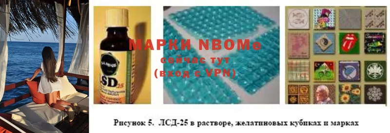 Марки 25I-NBOMe 1,8мг  Орлов 